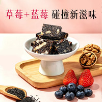 福牌阿胶 蓝莓草莓固元糕双莓口味即食零食100g*3盒