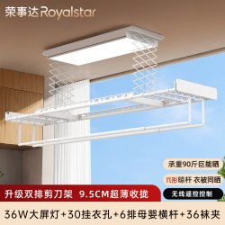 荣事达 超薄电动晾衣架双排家用阳台大承重智能自动遥控晾衣杆机