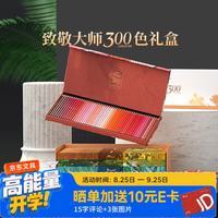 马可 大师系列油性彩铅美术生专用套装男女孩学生彩色铅笔生日开学礼物 大师礼盒