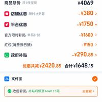 订单截图缩略图