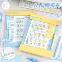 三年二班 磁吸板夹文件夹子撞色A4纸书写字板画垫板资料档案试卷文件收纳夹学生文具用品海盐柠檬