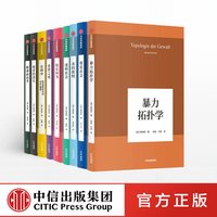 88VIP：韩炳哲作品系列(套装共9册)韩炳哲著 爱欲之死 娱乐何为 暴力拓扑学 他者的消失 倦怠社会 透明社会 美的救赎