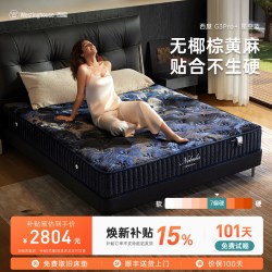 西屋电气 G3 Pro+ 乳胶弹簧床垫