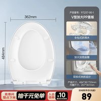 九牧 97G1020/1S 缓降马桶盖