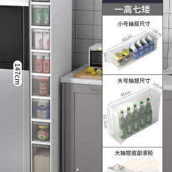 简特 夹缝收纳柜厨房冰箱侧边置物架14/18/23cm落地抽屉式免安装储物柜