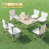 苡茉 户外折叠桌椅露营聚会桌椅携式野餐桌摆摊桌子野营装备桌椅米方桌