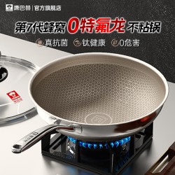 康巴赫 无涂层 炒锅