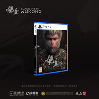国家补贴：索尼 黑神话悟空 索尼SONYPS5黑神话光盘徽章版广智版PlayStation国行游戏科学