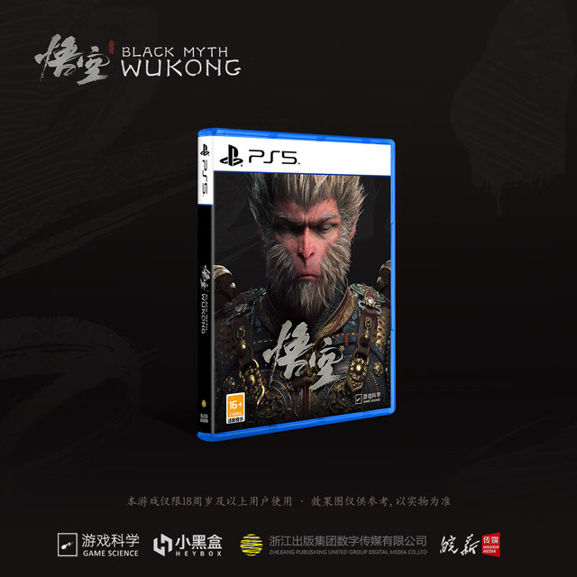 索尼 黑神话悟空 索尼SONYPS5黑神话光盘徽章版广智版PlayStation国行游戏科学