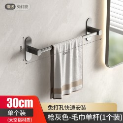 雅美姬 毛巾架卫生间免打孔壁挂式置物架浴室毛巾单杆厕所洗手间收纳挂架