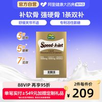 88VIP：迪巧 速节液体氨糖钙20条柠檬酸钙VD3中老年软骨素（27年1月效期）