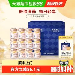 官栈 即食花胶送礼胶原蛋白花胶羹鱼胶中秋 38g*12瓶