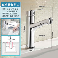PLUS会员：科勒 31341T 可抽拉宾戈龙头 冷热水卫生间浴室柜洗脸盆台盆面盆单孔龙头