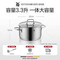 WMF 福腾宝 德国WMF不锈钢蒸锅家用火锅双层蒸煮炖汤锅304福腾宝官方旗舰店