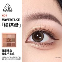 3CE 九色纷呈眼影盘