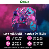 XBOX 微软Xbox无线游戏手柄套装xbox/pc/steam手机平板黑神话开学季男女友生日礼物