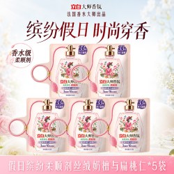 立白 大师香氛柔顺剂缤纷假日系列香水级柔顺剂持久