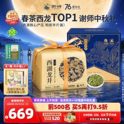 狮峰 特级 西湖龙井