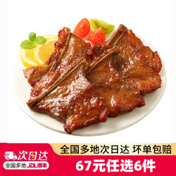 天海藏 扇子骨 250g*1盒