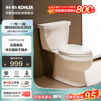 科勒 家用五级旋风抽水马桶 小户型陶瓷分体坐便器 5706T