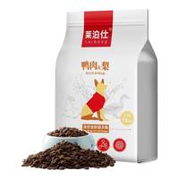 莱泊仕 鸭肉梨全期狗粮1.8kg