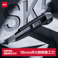 得力 黑刃防锈工业重型自锁美工刀 18mm 黑色 1把