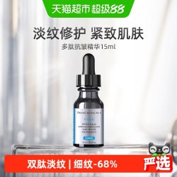 修丽可 抗皱精华 PTIOX多肽紧致淡纹精华15ml