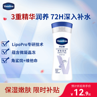 凡士林 倍护系列 特润修护清香润肤露 100ml
