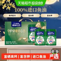 移动端、88VIP：雀巢 健心鱼油富硒高钙中老年奶粉