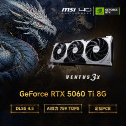 微星 万图师  RTX 5060 Ti 8G VENTUS 3X OC