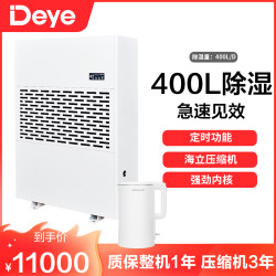 Deye 工业除湿机 DY-6400/A 除湿机王者 仓库抽湿机 大面积除湿器400