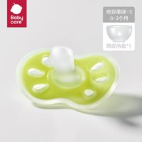 babycare 安抚奶嘴新生婴儿宝宝防胀气超软硅胶0一到3-6个月以上