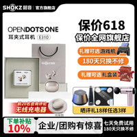 韶音 E310 耳夹式真无线动圈蓝牙耳机 星际白 礼盒款 Type-C