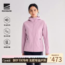 ROCK&ICE 冲锋衣软壳衣