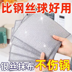 家日用     家居银丝抹布洗碗布 20片