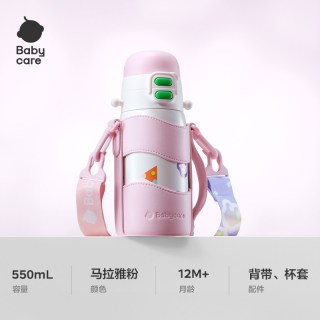 babycare 保温杯宝宝儿童吸管直饮喝水杯家用外出水壶550ml