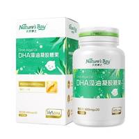 天然博士 金标小琥珀DHA海藻油40粒