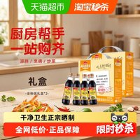 海天 特级金标生抽500ml*8瓶金粉派礼盒酿造酱油家庭囤货装