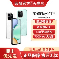 荣耀 Play10T 7000mAh大电池 5G手机