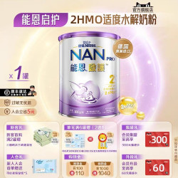 雀巢 能恩启护2段800g2HMO适度水解奶粉德国原装进口Nestle NAN