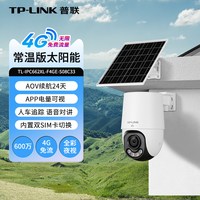 普联 太阳能摄像头4g送流量免插电监控 360度全彩摄影682XLH