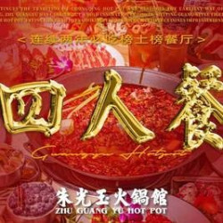 甄选四人餐