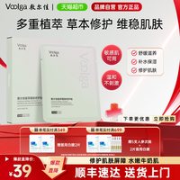 淘金币可用、88VIP：敷尔佳 植萃醒肤修护面膜贴5片