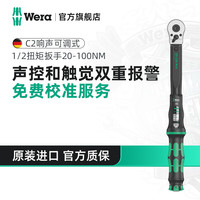 德国维拉 维拉（WERA）进口扭矩扳手 2/1大飞C205075621001