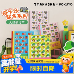 国誉 B5/40页/8mm横线Tyakasha塔卡沙联名无线装订本学生笔记软抄本子办公记事本 4色装