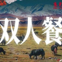 移动端：踏青季双人餐