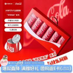KACO 初中生高中生祝福礼物x可口可乐文具礼盒中性笔18件套装初高中实用送礼
