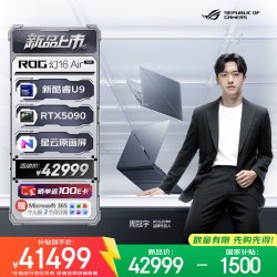 ROG 幻16 Air 2026 笔记本电脑 （U9 386H、RTX5090、64G、2T、2.5K 240Hz）