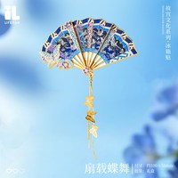 宫里世界故宫蝴蝶折扇冰箱贴可旋转扇子博物馆文创北京纪念品