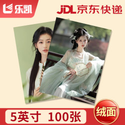 乐凯 照片 洗照片  照片冲印 在线冲印 冲洗照片  5英寸100张绒面